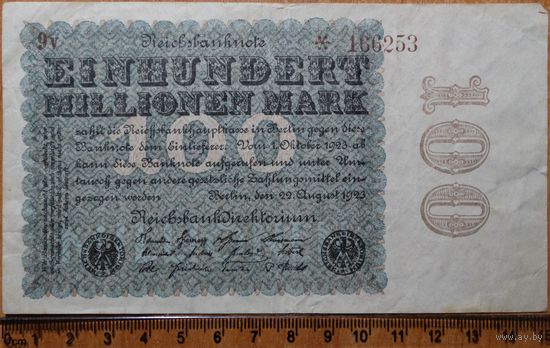 100 миллионов марок 1923г. Берлин