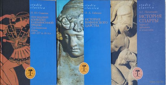 История Спарты