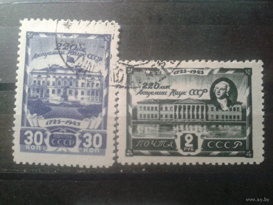 1945 Академия наук, Ломоносов Полная серия