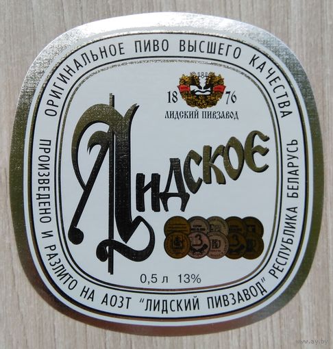 Этикетка. пиво. Лида. 0132