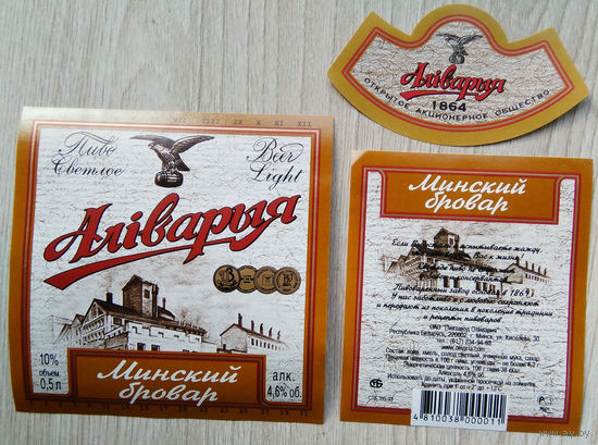 Этикетка. пиво. Оливария . 0336