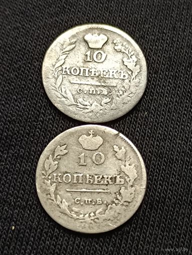 10 коп 1816 1821