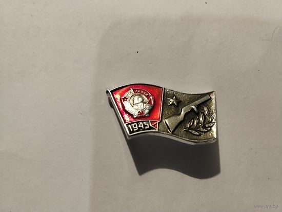 ВЛКСМ 1945