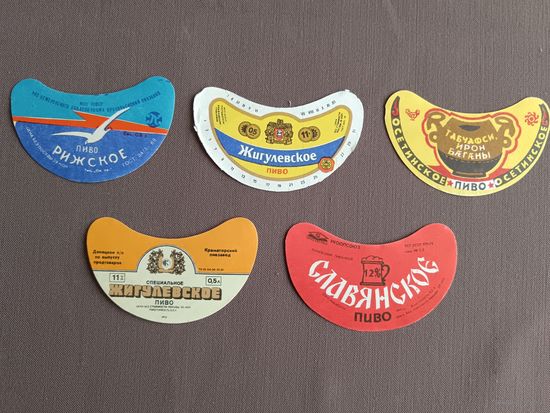 Этикетки от пива Жигулёвское, СССР, все разные, цена за 1 шт., см. все фото и описание лота, ю-217-2 (3552)