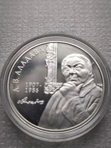 Искусствовед Елена Васильевна Аладова, к 100-летию со дня рождения (22.05.1907)