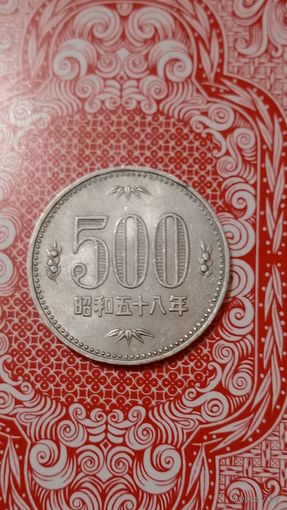 Япония 500 Йен 1982-1989