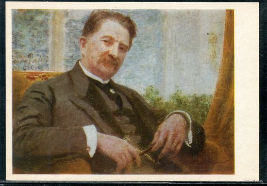 Репин. Портрет Венгерова.   1979