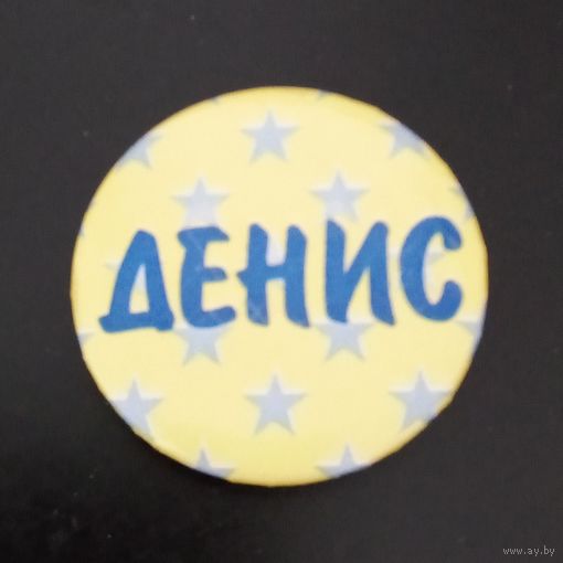 Значки