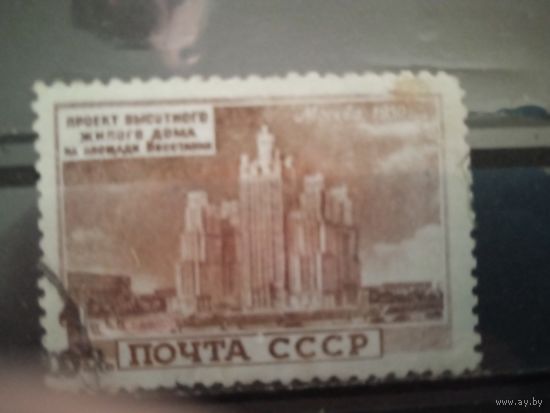 Москва 1950