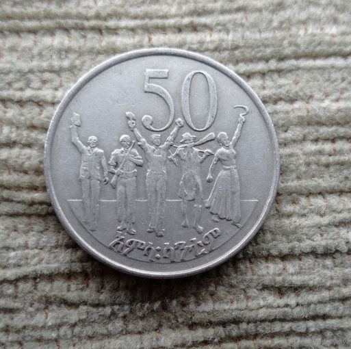 Werty71 Эфиопия 50 сантимов 1977 Лев