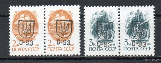 Надпечатки на марках СССР Украина 1992 год серия из 2-х марок в сцепке с надпечаткой
