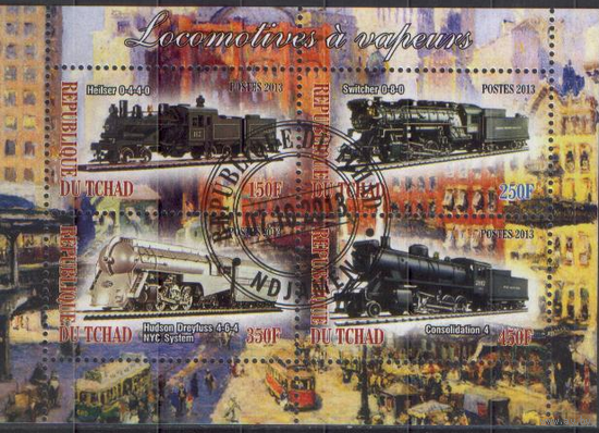 Локомотивы. Блок.