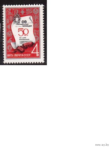 СССР-1975, (Заг.4375)  ** , Газета "Пионерская правда"