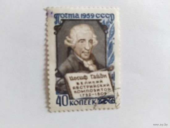 СССР  1959   Гайдн