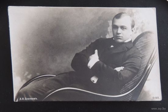 Открытое письмо до 1917 г. (артист Собинов)