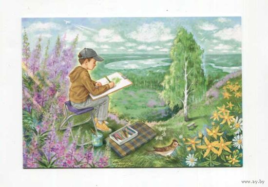 Открытка. Лето. Природа. Пейзаж. Деревня. Дети. Мальчик. Художник. Худож. Т.Сытая (чистая)