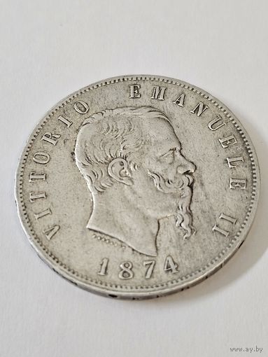 5 лир 1874 Италия .Серебро