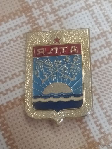 Значок. Ялта.