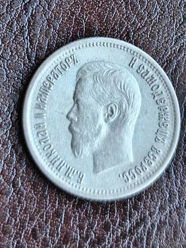 25 копеек 1896 года