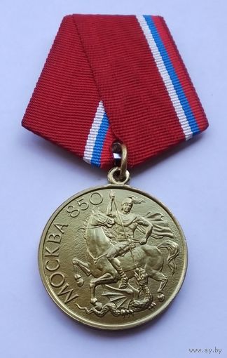 Москва 850 лет 1147-1997. Клеймо ММД. Тяжелый металл. (1)