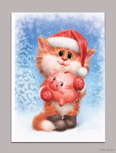 Открытка. Фауна. Животные. Кот. Котик. Копилка. С новым годом! Подарок. Худож. А.Долотов (чистая)