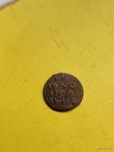 Полушка 1718 года НД, Год славянский, не частая, СМОТРИТЕ ДР. МОИ ЛОТЫ.