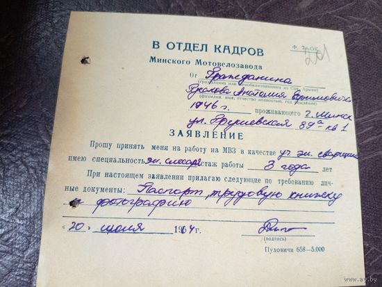 Документ БССР\6д
