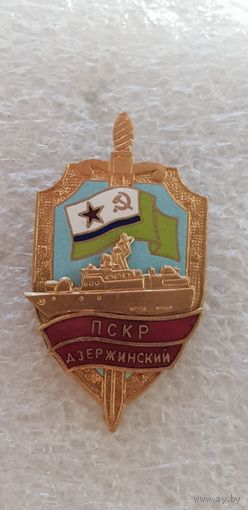ПСКР Дзержинский*