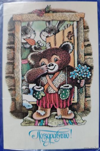Поздравляю Саморезов М. 1988 Чистая