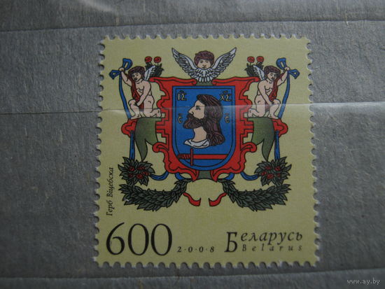 Герб Витебска марки Беларусь 2008 - серия Гербы городов Беларуси