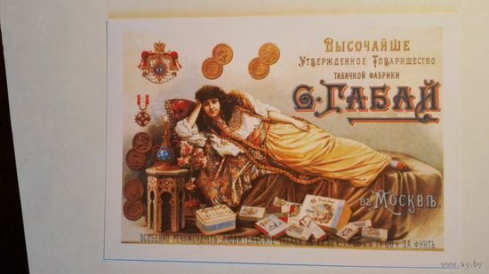 Плакаты России