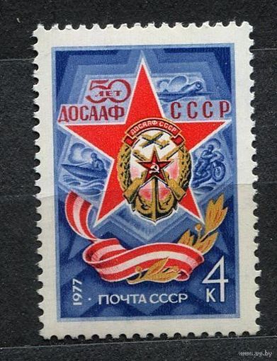 50-летие ДОСААФ. 1977. Полная серия 1 марка. Чистая