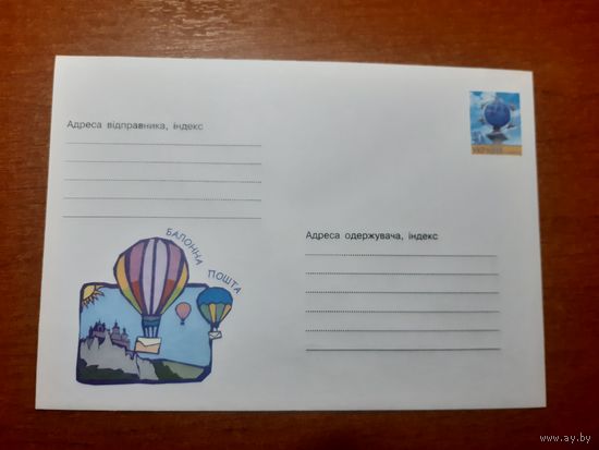 Украина конверт.