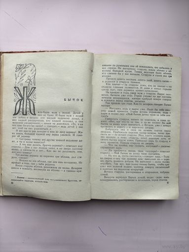 Армянские народные сказки