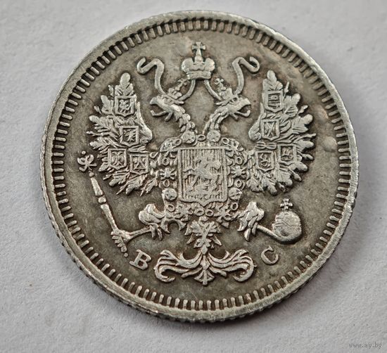 1914 год 10 копеек