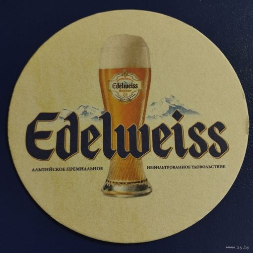 Бирдекель Edelweiss