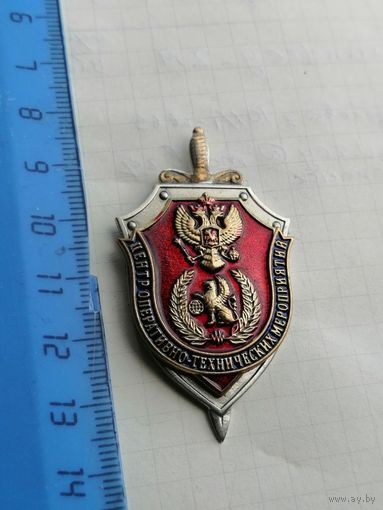 Россия  ФСБ центр оперативно - технических мероприятий