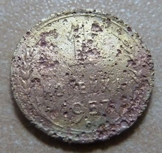 1 копейка 1957