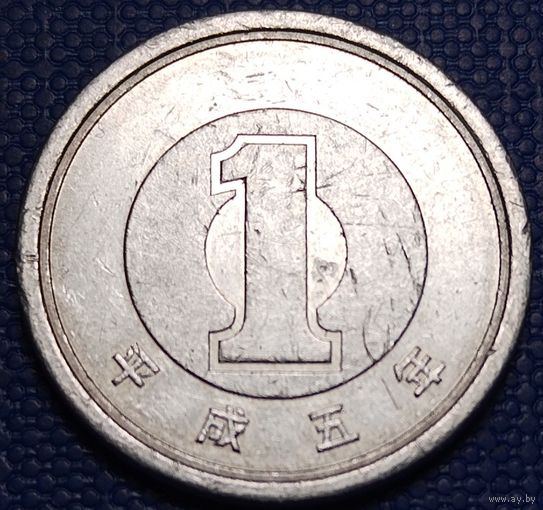 Япония 1 йена 1993 г.