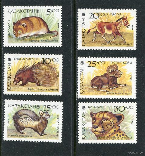 Казахстан. Местные виды фауны