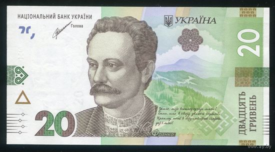 Украина 20 Гривен 2021 г. PA126(2). Серия ЕЖ. UNC