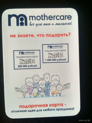Календарь. 2013. Mothercare