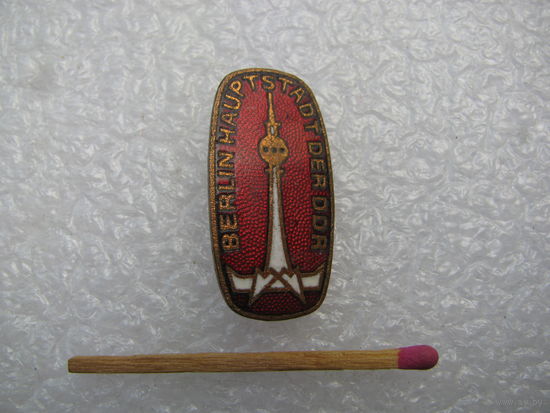 Знак. Берлин - главный город ГДР. тяжёлый