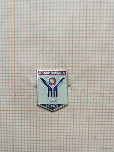 I Спартакиада ВСФГ (Всесоюзная Спортивная Федерация Глухих). 1988