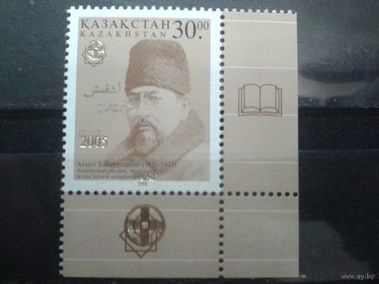 Казахстан 2005 Писатель, Надпечатка