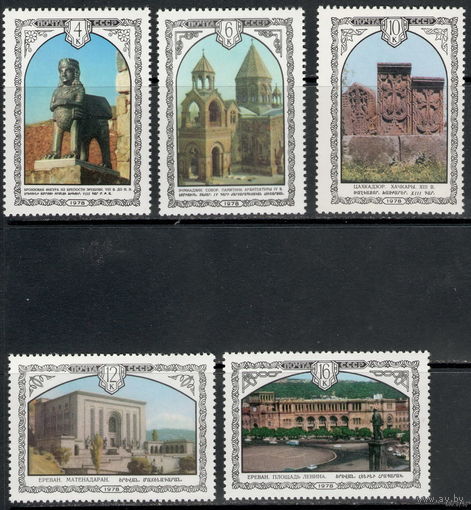 СССР /1978/ Искусство / Памятники Архитектуры / Архитектура Армении ** (С)