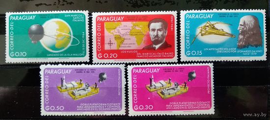 ПАРАГВАЙ\100с\ 1966 год. Космос. Карта