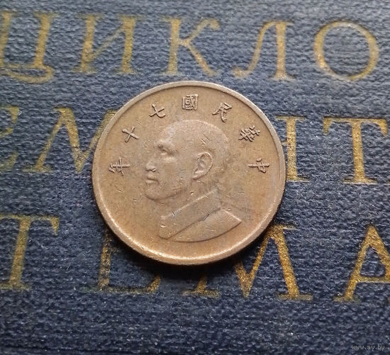 1 доллар 1981 Тайвань #01