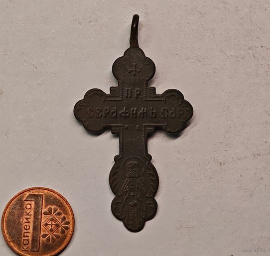 Крестик Серафим Саровский