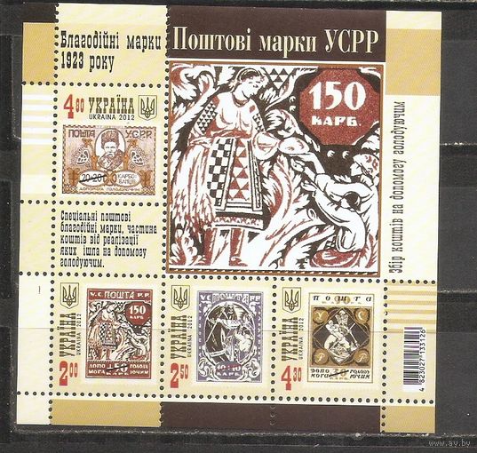 ФФ3 Украина 2012 Марки Украины